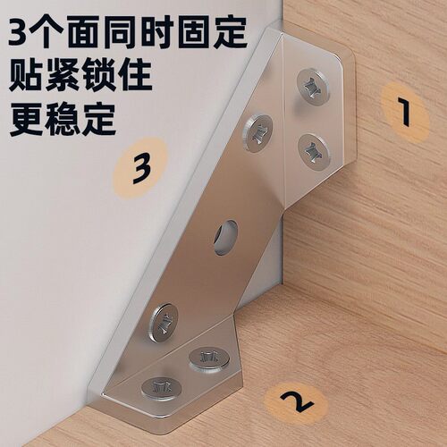 不锈钢多功能角码桌椅子90度直角加固配件支架床架加厚三面固定器 - 图2