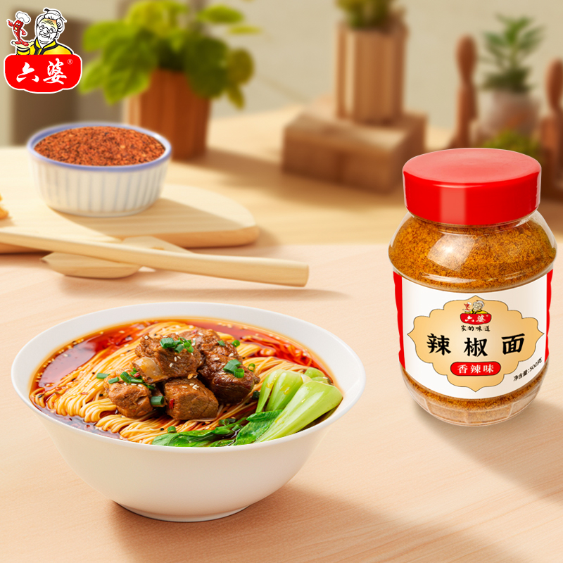 六婆辣椒面瓶装250g/500g香辣干碟蘸料火锅烤肉串串四川烧烤调料