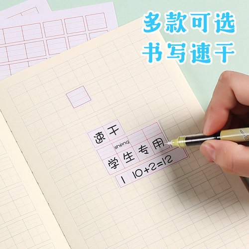 田字格修正贴小学生用便利贴错字贴改正贴拼音拼田数学格错题改正订正便利贴纸改错贴纸修改贴涂改贴纸修正纸 - 图2