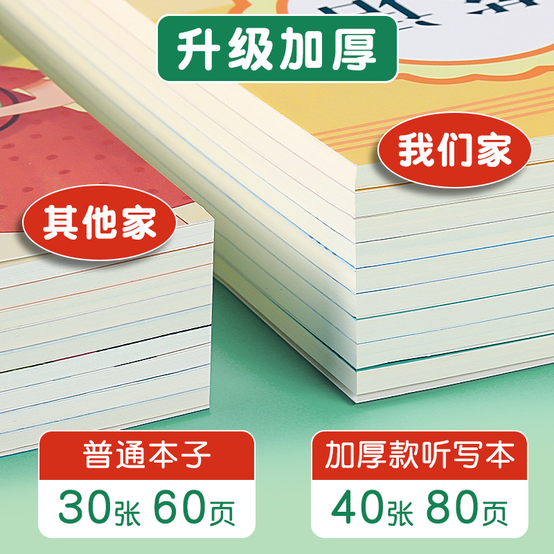 小学生听写本语文拼音田字格练习本每日听写英语单词默写本生字古诗积累抄写本一二三四年级田字格作业本本子 - 图1