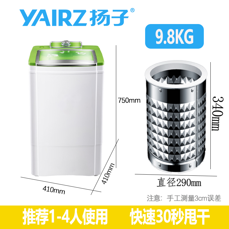 扬子甩干桶脱水机单甩桶家用小型单筒大容量天鹅绒甩水机甩干机 扬子甩干桶脱水机单甩桶家用小型单筒大容量天鹅绒甩水机甩干机