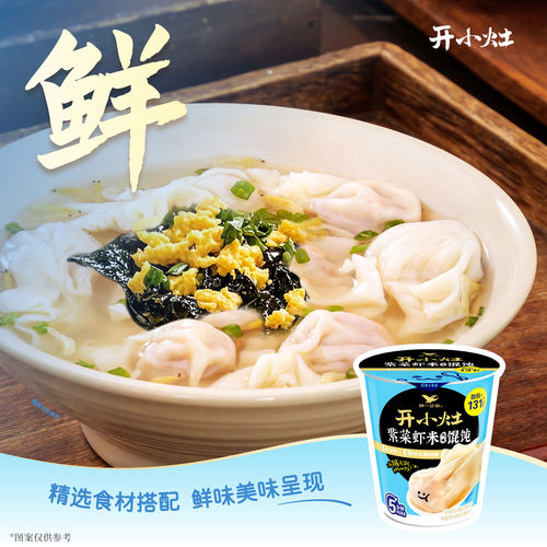 【李佳琦直播间】开小灶11杯装冲泡馄饨紫菜虾味酸汤馄饨 - 图2