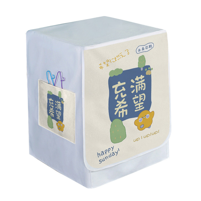 滚筒布海尔美的全自动防水洗衣机罩 轩和诗洗衣机罩