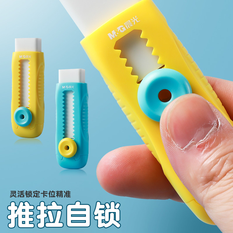 晨光宝可梦限定推拉橡皮小学生专用创意橡皮擦不留痕无碎屑橡皮擦卡通皮卡丘橡皮擦可爱学生开学小奖品文具,淘宝优惠券,粉丝福利购,淘宝优惠卷