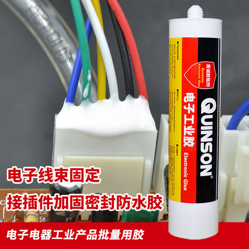 竟诚pcb电路板密封防水胶电子元件绝缘灌封粘接固定rtv有机硅橡胶 - 图1