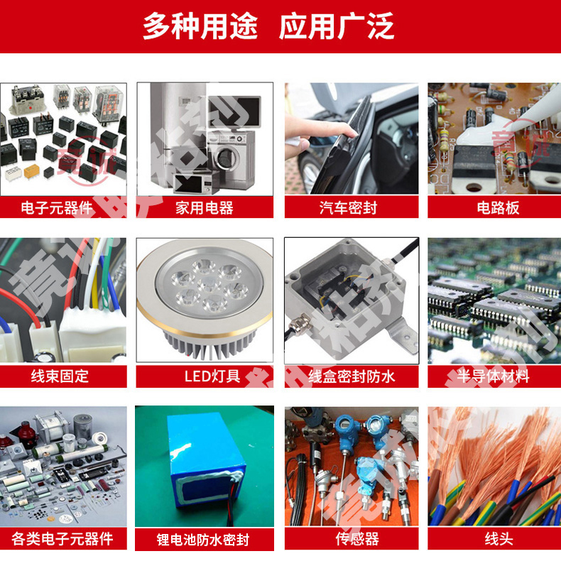 竟诚pcb电路板密封防水胶电子元件绝缘灌封粘接固定rtv有机硅橡胶-图0