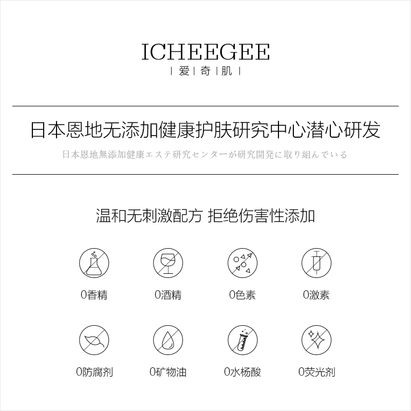 恩地无添加护肤品爱奇肌营养保湿 爱奇肌面部护理套装