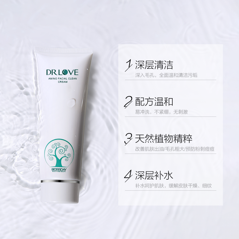 恩地无添加护肤品drlove控油补水 爱奇肌洁面