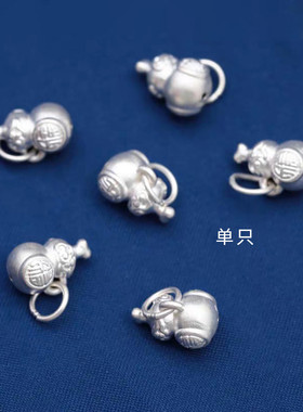 配件999足银葫芦配饰 复古素银3D硬银DIY手工材料