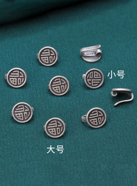 925银福字压襟扣手绳连接扣头尾扣diy饰品半成品配件