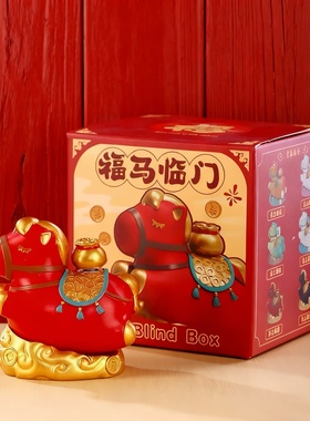 新年福马临门红色马到如愿摆件
