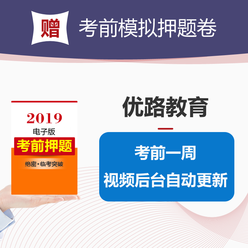 优路教育2024年一建课件二建视频建筑市政2025一级二级建造师网课-图2