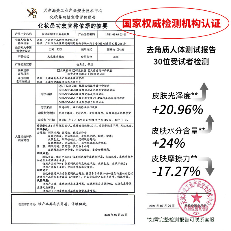 蜜诗肌去角质面脸部女脚部磨砂膏 蜜诗肌面部磨砂/去角质