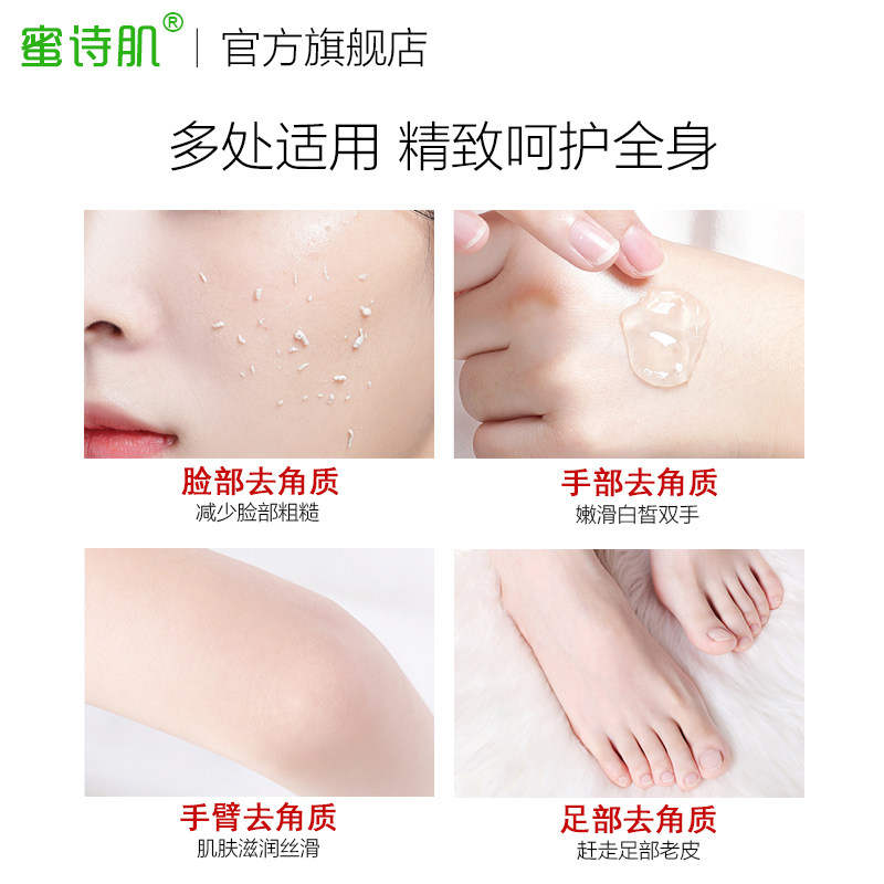  蜜诗肌面部磨砂/去角质