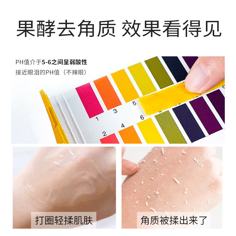 蜜诗肌去角质啫喱清洁毛孔女磨砂膏 蜜诗肌面部磨砂/去角质