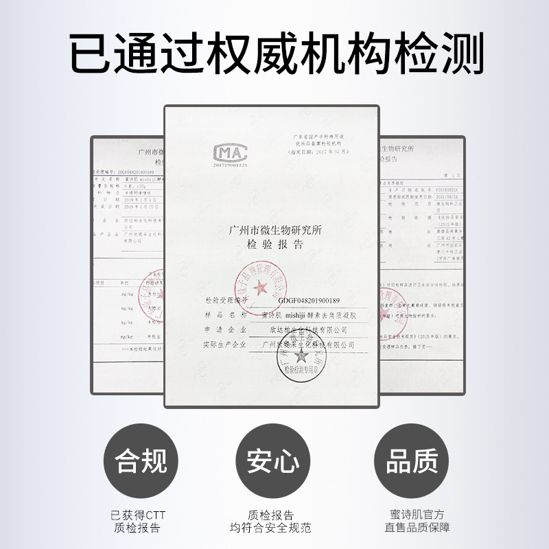  蜜诗肌面部磨砂/去角质