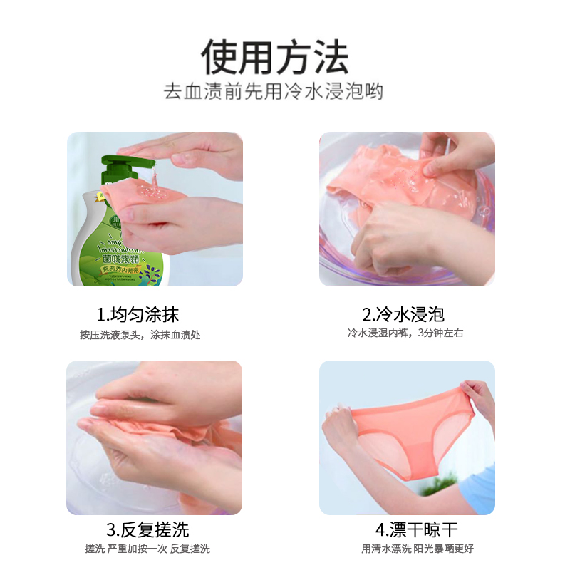 蜜诗肌酵素抑菌亲肤内衣洗衣液内裤洗衣液100g_洗护清洁剂_卫生巾_纸_香薰