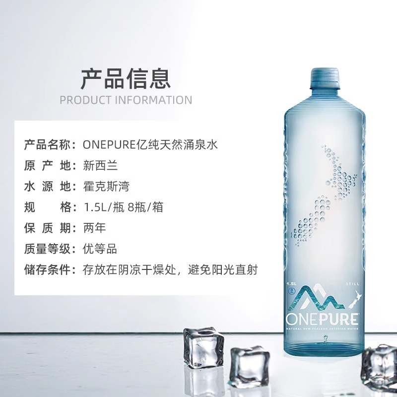 【囤货装】新西兰进口亿纯天然矿物质泉水家庭1.5L偏硅酸泡茶软水-图3