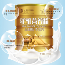 古琅轩驼乳蛋白营养粉300g