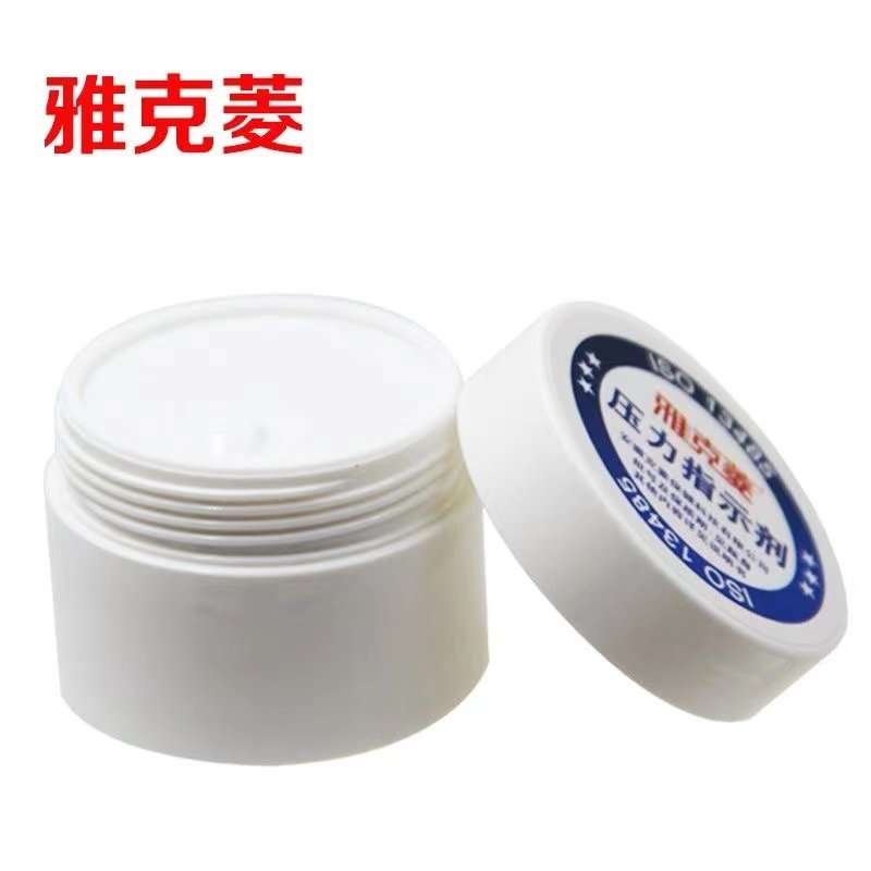 牙科口腔雅克菱压力指示剂糊剂30g 活动义齿假牙修复试戴调试剂my,淘宝优惠券,粉丝福利购,淘宝优惠卷