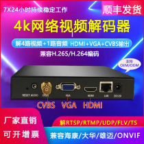 4-way network audio-video decoder rtsp rtmp sdi hdmi16 road picture segmentation h264h265