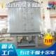 Disc continuous dryer powder granular material multi-layer dryer rice flour disc dryer