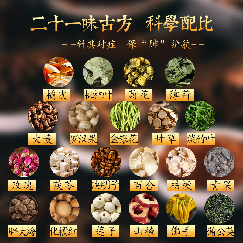 润喉润肺清肺茶吸烟者排毒罗汉果茶 乾林园养生茶