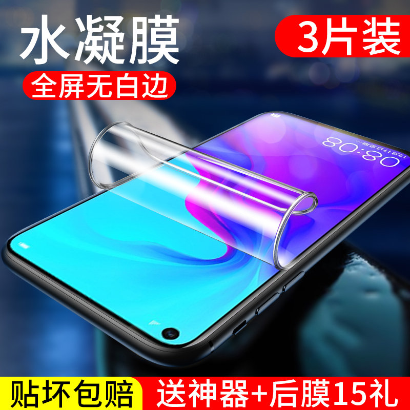 华为nova4水凝膜nova4e钢化膜全屏nova青春版无白边防摔爆蓝光VCE-AL00手机贴膜VCE-TL00保护膜MAR-AL00适用 - 图0