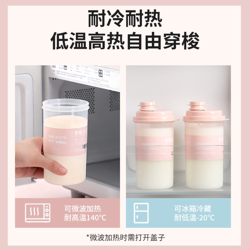 便携豆浆杯子外带早餐牛奶茶咖啡专用无胶圈水杯耐高温可微波pp5 - 图3