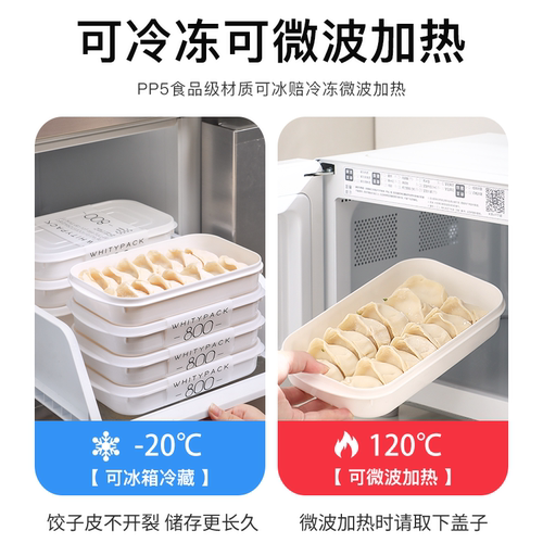 NAKAYA正品冰箱专用饺子盒家用冷冻速冻装生水饺馄饨小号收纳保鲜 - 图1
