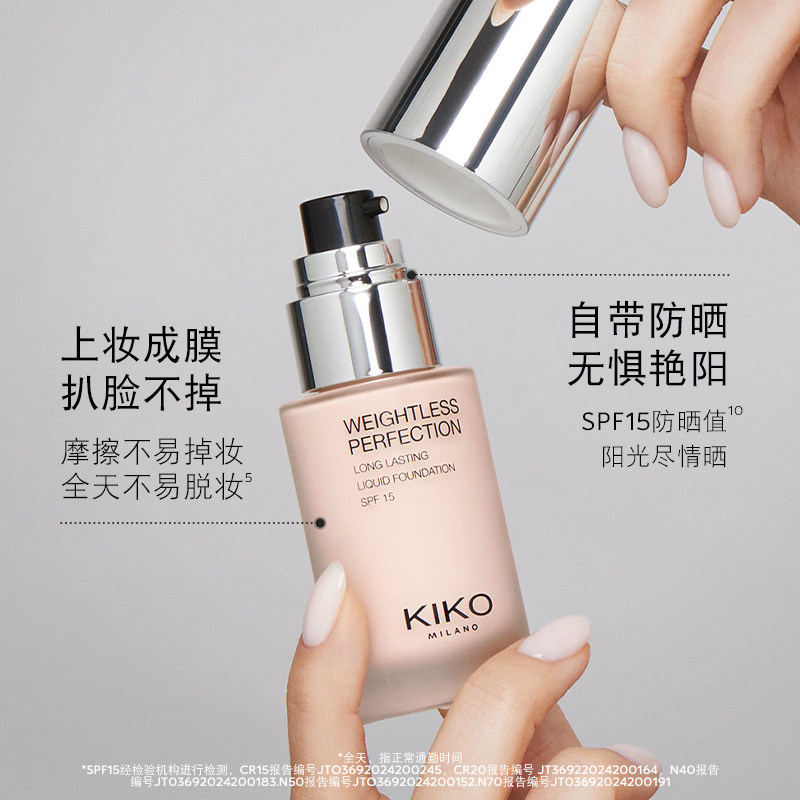 【重磅新品】意大利KIKO秀场粉底液控油遮瑕长持妆不卡粉油皮亲妈