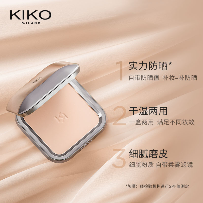 【自播专享】kiko经典组合粉饼定妆 KIKO粉饼