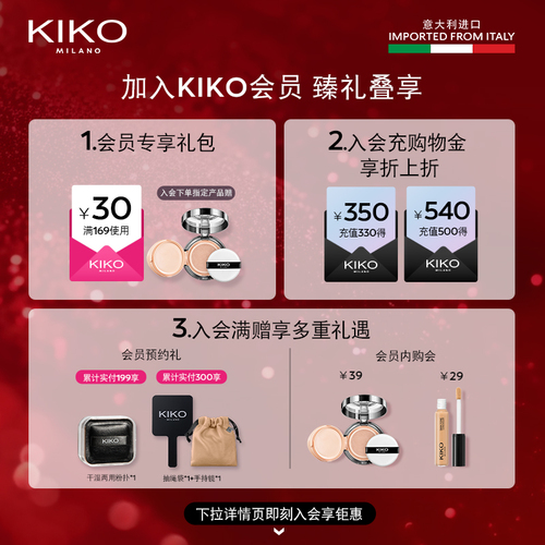 【立即抢购】KIKO防晒粉饼散粉蜜粉定妆补妆遮瑕干湿两用正品12g