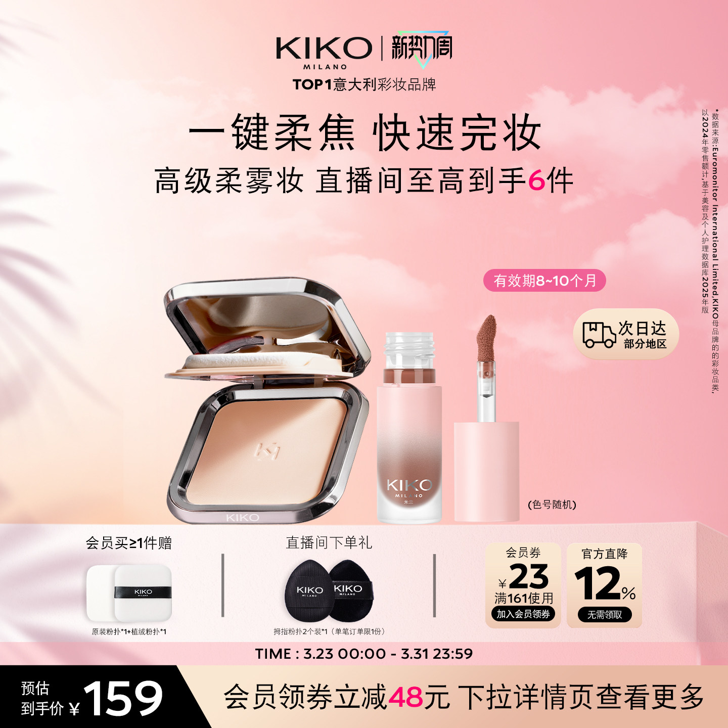 雾面113防晒138水莲花149防晒粉饼+唇泥149