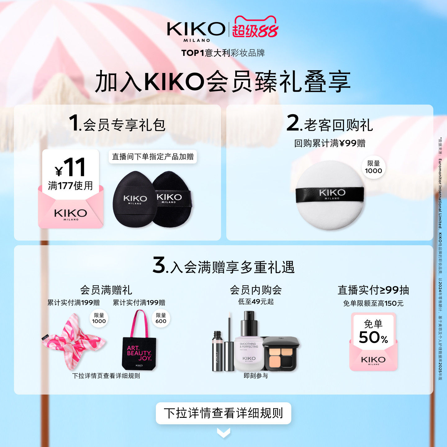 【立即抢购】KIKO水莲花蜜粉饼散粉柔焦定妆补妆蜜 效期16~18个月