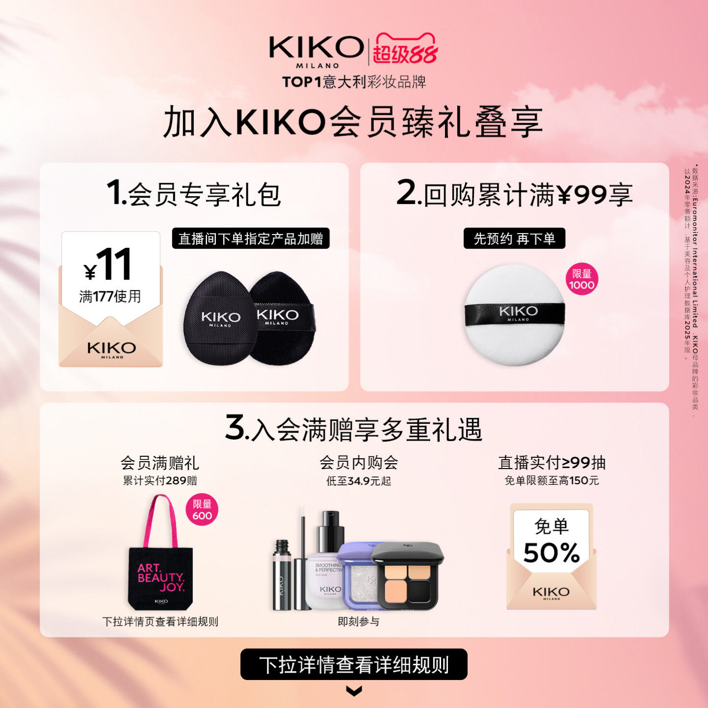 意大利KIKO双头唇釉口红不掉色不沾杯持久镜面水光唇彩裸色唇蜜女