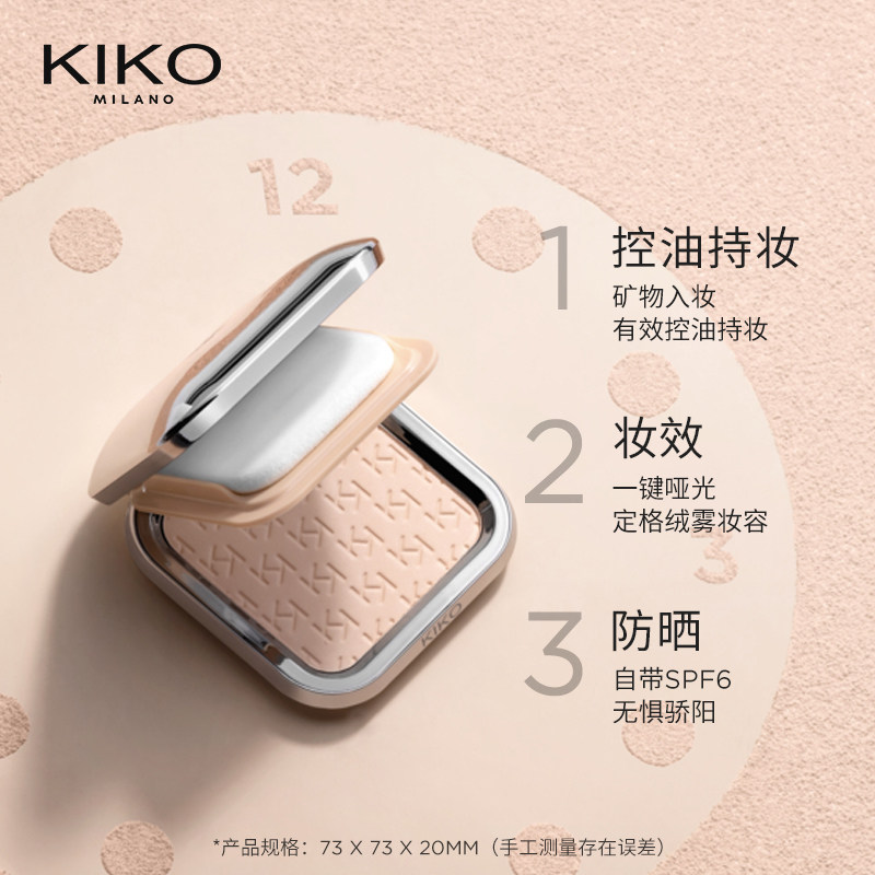  KIKO粉饼