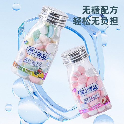 优之唯品维C清口含片好想来糖巢同款清新口气无糖薄荷糖40g*3罐 - 图0