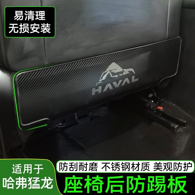 26款混动版猛龙后排出风口防踢防踢风挡后出风口防踢后排座椅防护,淘宝优惠券,粉丝福利购,淘宝优惠卷
