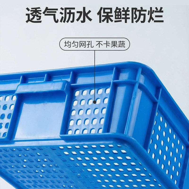 加厚塑料周转筐商超水果蔬菜收纳筐多用途工厂汽配物料筐全新料筐