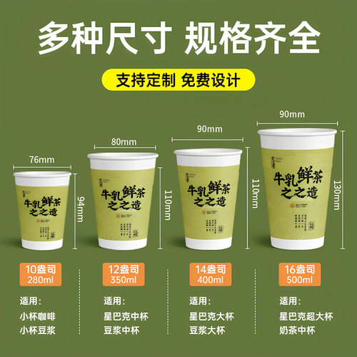 奶茶杯定制印logo咖啡杯热饮杯一次性加厚纸杯大号商用杯子带盖 - 图2