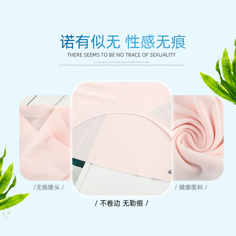 夏季冰丝透气一片式中腰少三角裤头 涵逸岚女三角裤