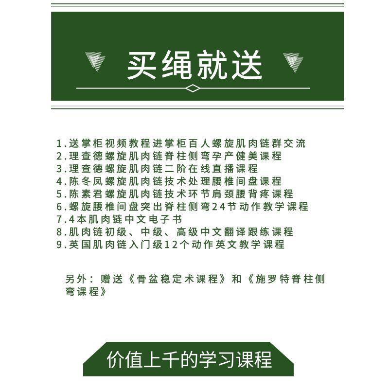 螺旋肌肉链训练绳稳定弹力绳脊柱侧弯腰椎体态康复锻炼包邮-图1