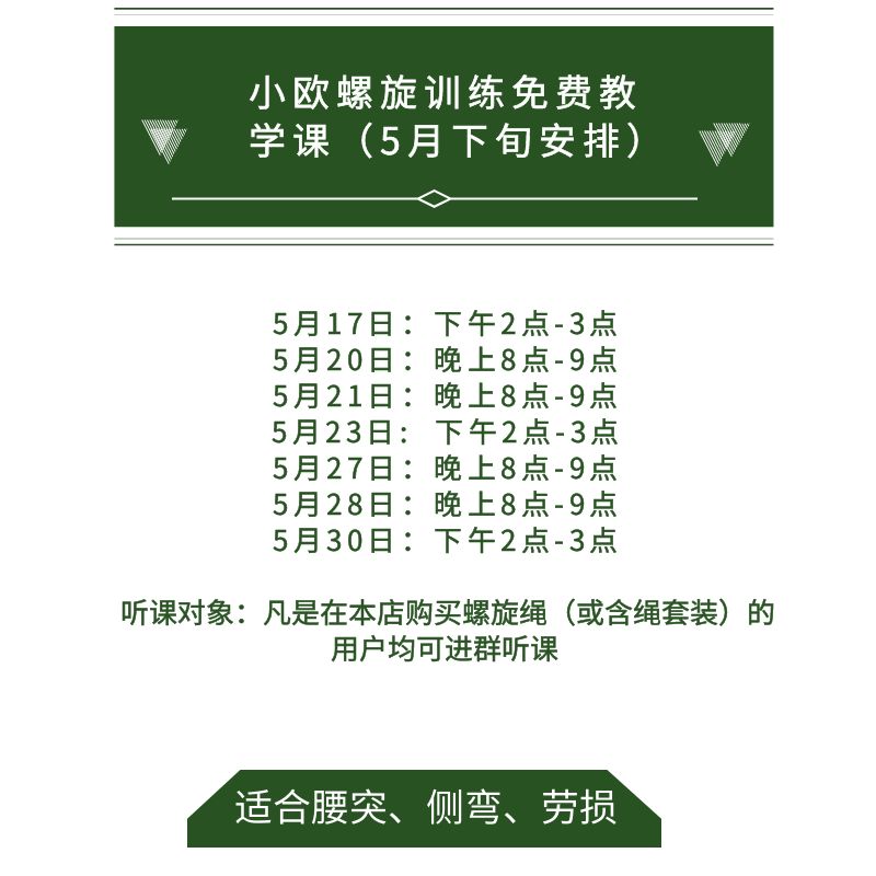 螺旋肌肉链训练绳稳定弹力绳脊柱侧弯腰椎体态康复锻炼包邮-图3