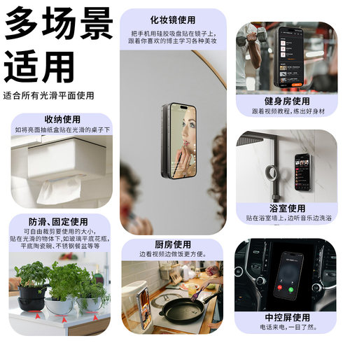 80粒手机双面硅胶吸盘强力固定防滑墙面浴室镜子粘墙神器自拍健身浴室厨房多功能背贴吸附配件平板车载支架壳 - 图3