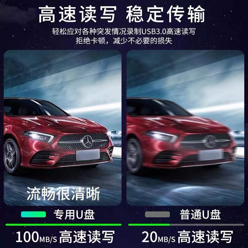 2022款奔驰新C级C260L行车记录仪内存卡typec接口储存U盘车载用品
