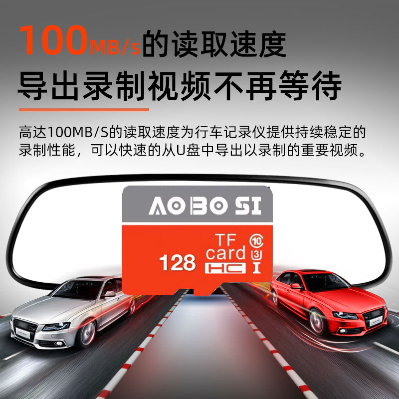 奔驰隐藏式行车记录仪存储卡A级C级E级GLC/CLA/GLA/C260L/E300L通用汽车内存高速卡tf卡128g储存卡microsd卡 - 图1