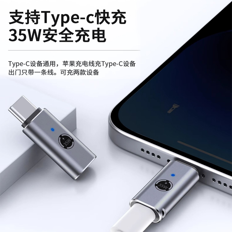 适用苹果15充电线转接头USBC转闪电转换器iPhone苹果15pro max typec转lighting数据线PD快充转换头接15plus - 图1