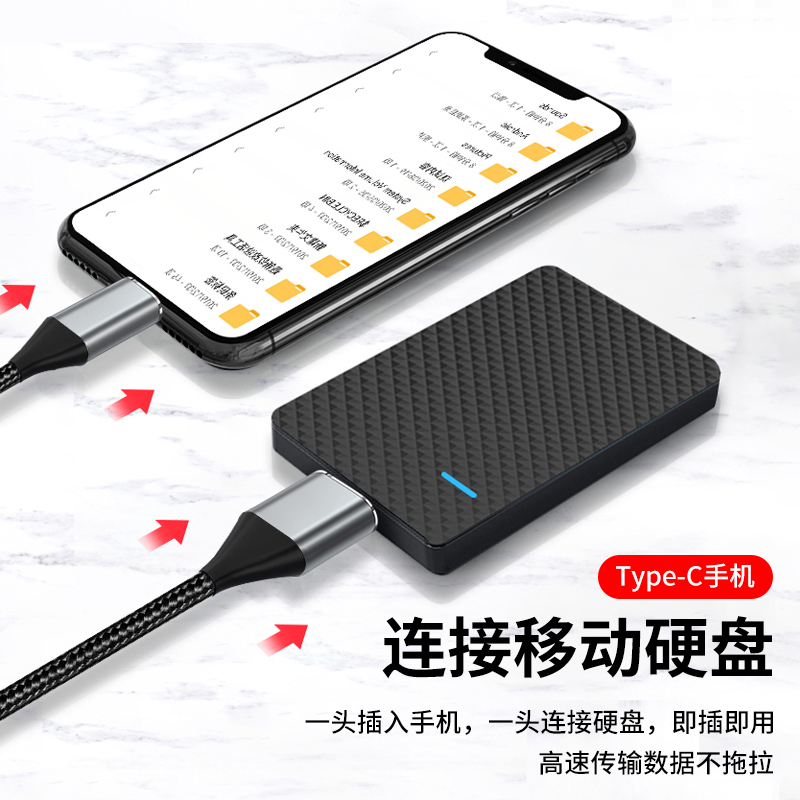 移动硬盘数据线typec接口数据转接microusb3.0固态通用硬盘线台式电脑笔记本手机适用西部数据wd希捷三星东芝 - 图1