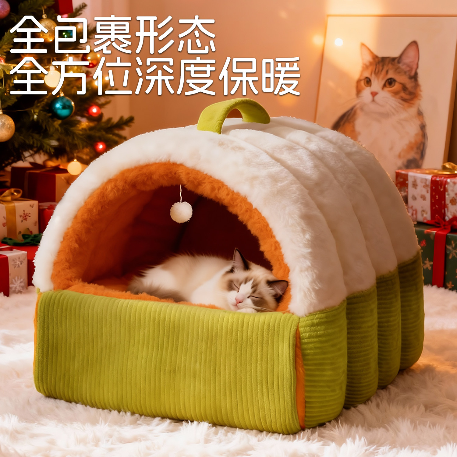 猫窝冬季保暖封闭式猫房子猫咪睡觉用帐篷猫屋四季通用可拆洗狗窝,淘宝优惠券,粉丝福利购,淘宝优惠卷